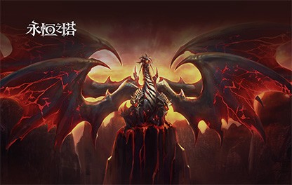 复古回归！《永恒之塔》