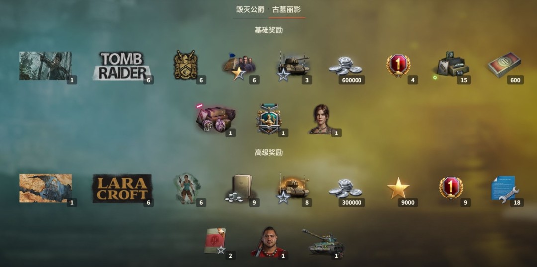 《坦克世界》1.29.1版本更新，古墓丽影&毁灭公爵双联动即将开启！