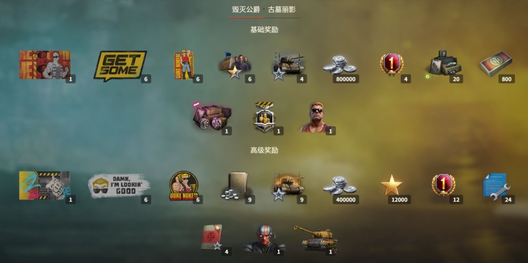 《坦克世界》1.29.1版本更新，古墓丽影&毁灭公爵双联动即将开启！