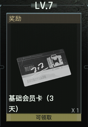 暗区端游S2