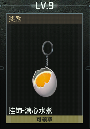 暗区端游S2