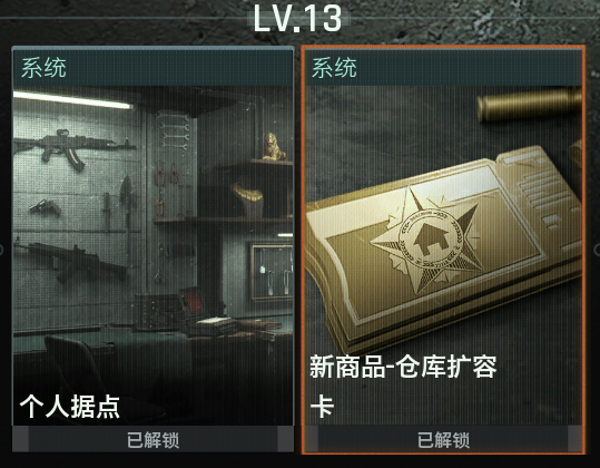 暗区端游S2