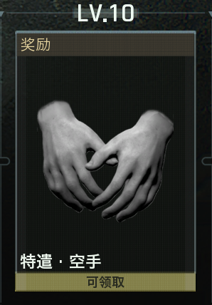 暗区端游S2