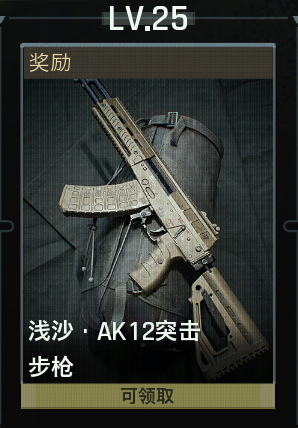暗区端游S2