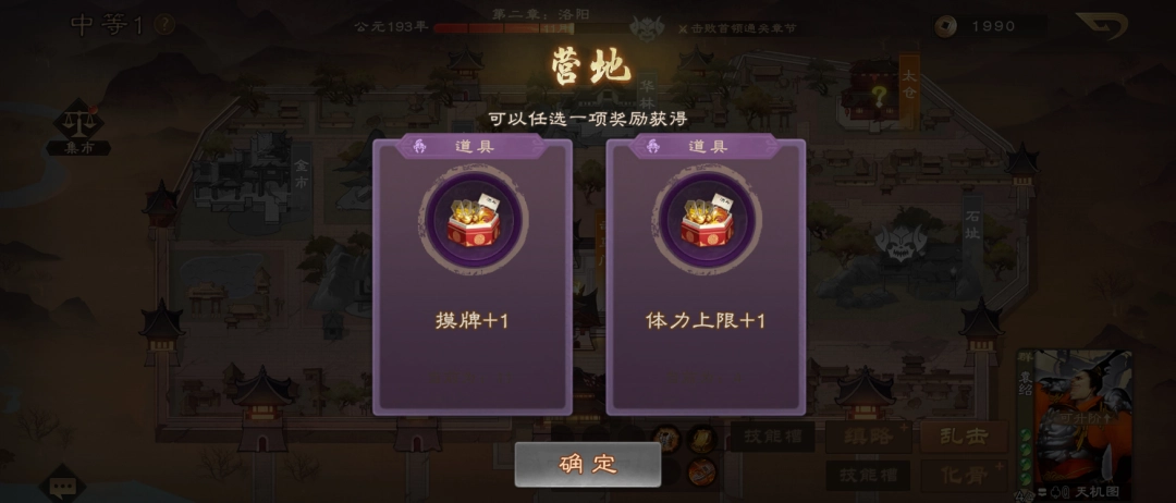 《三国杀OL》全新排位巅峰赛上线:将实装武将共享 专属荣誉系统