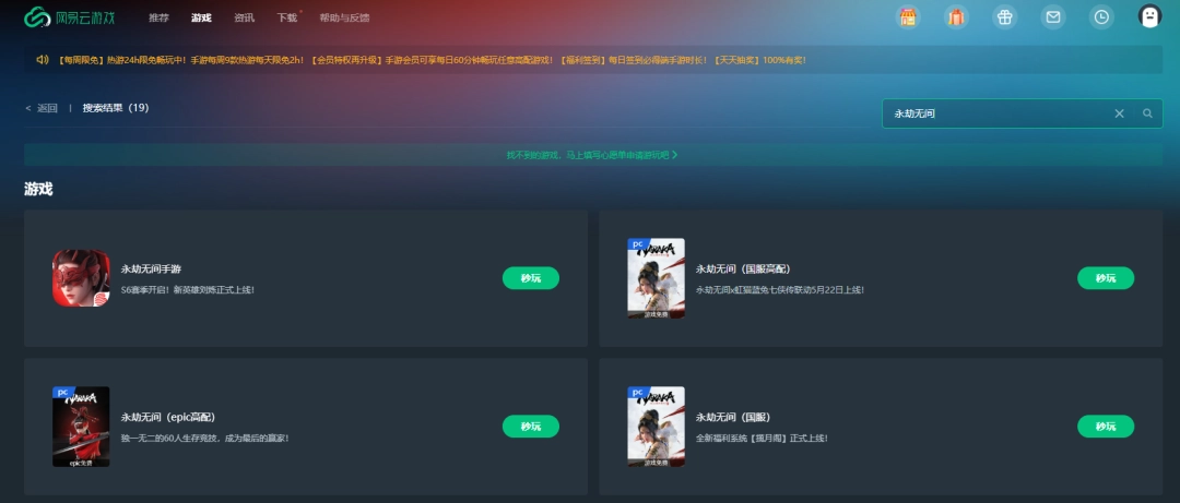 《永劫无间》四周年庆7月9日正式开启 手机版怎么玩