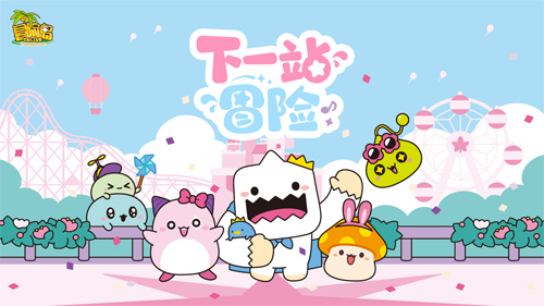 《冒险岛》21周年线下庆典定档7月19日!让我们一起玩转这个夏日!