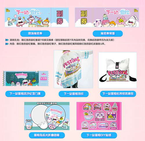 《冒险岛》21周年线下庆典定档7月19日!让我们一起玩转这个夏日!
