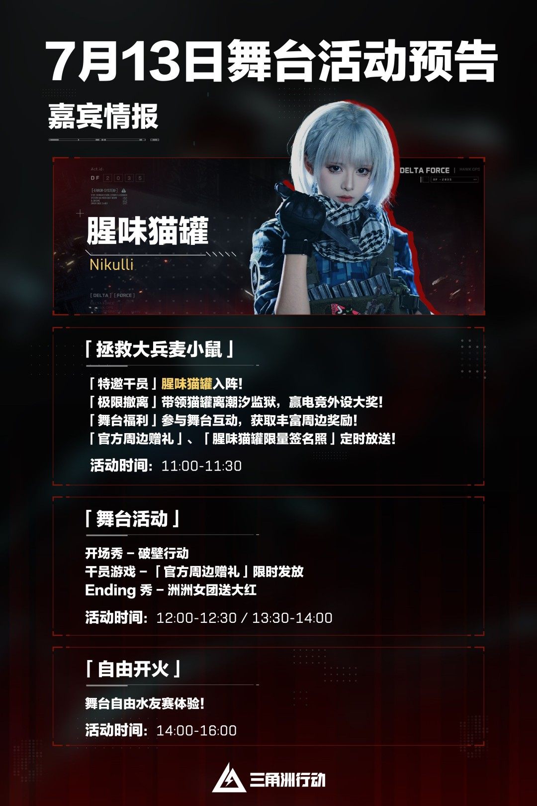 BilibiliWorld 2025参展决定!沉浸式来一场“越狱”行动!