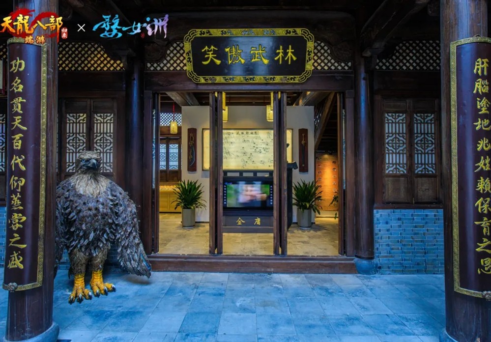 《天龙八部·归来》先锋服预下载开启！千架无人机庆公测即将亮相金庸故居！