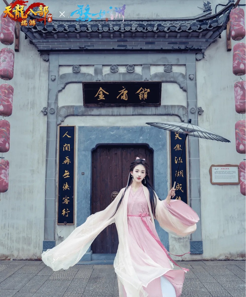 《天龙八部·归来》先锋服预下载开启！千架无人机庆公测即将亮相金庸故居！