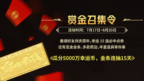 《龙之谷》15周年百级资料片开启！邀你共夺真金好礼