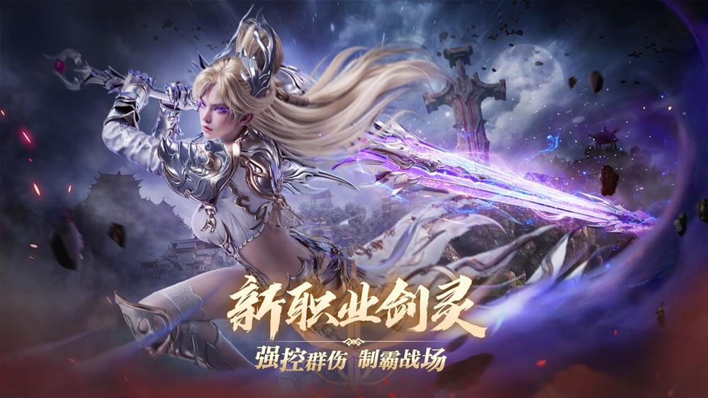 神剑铸灵，乾坤我定！《完美世界：诸神之战》经典职业剑灵焕新登场