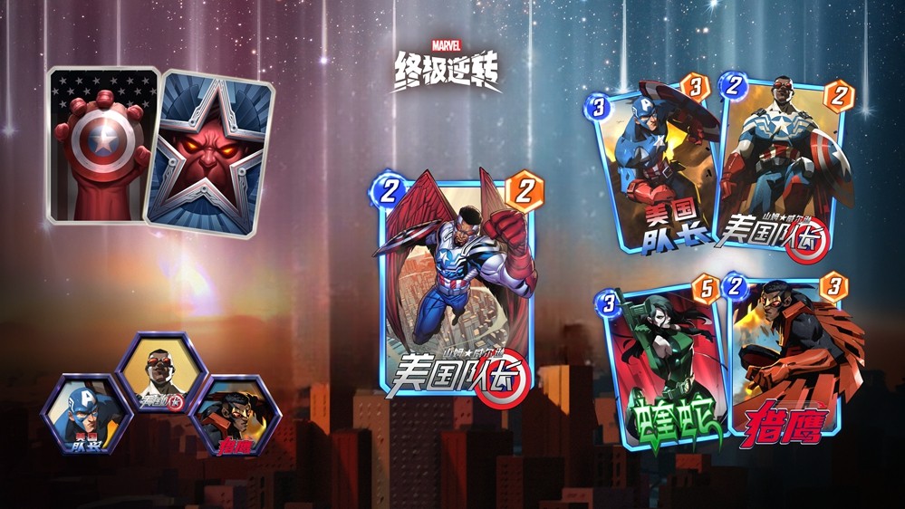 漫威终极逆转S12「新世界秩序」震撼来袭！取消副赛季，减负畅玩