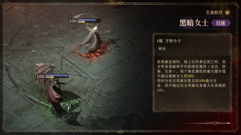 颠覆性更新？《龙息：神寂》百日庆典，黑暗女士引剧情高潮！