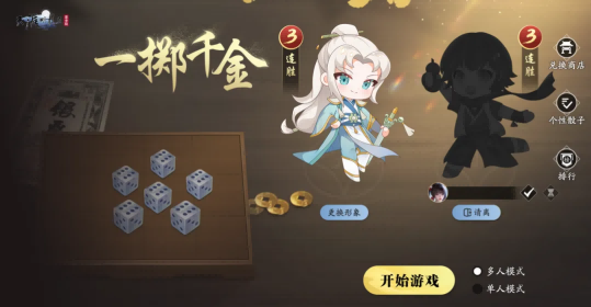 8月8日天刀手游S3赛季《侠至》携古龙宇宙联动重磅来袭！