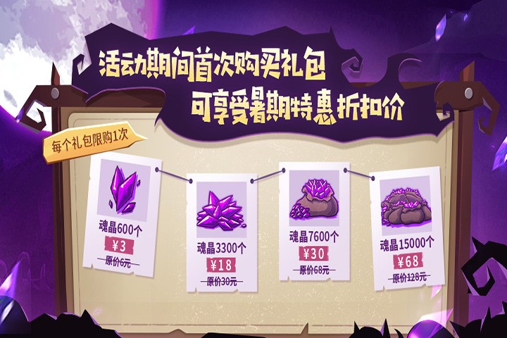 《失落城堡》暑期狂欢版本登场！全新BOSS&外观等你来热闹一夏~