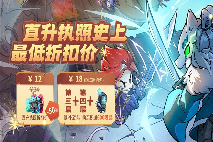 《失落城堡》暑期狂欢版本登场！全新BOSS&外观等你来热闹一夏~