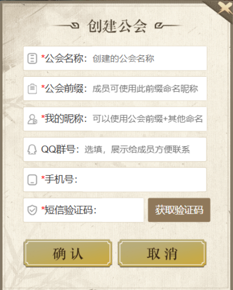 《天龙八部·归来》公测倒计时7天！公会争霸：瓜分近700万元宝！