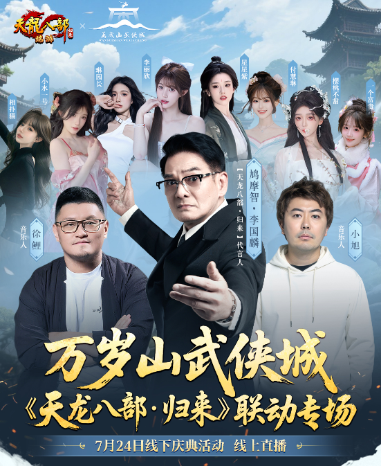 玩《天龙八部·归来》爽上天！无人机烟花秀今晚21:30亮相西安