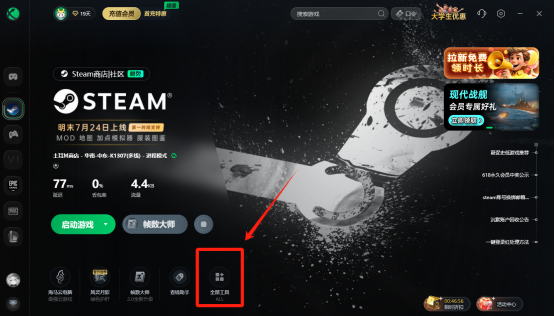 steam账号注册教程——全网最新最全的方法