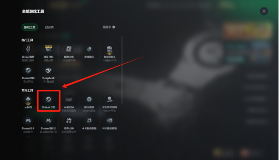 steam账号注册教程——全网最新最全的方法