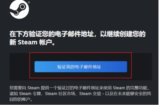 steam账号注册教程——全网最新最全的方法