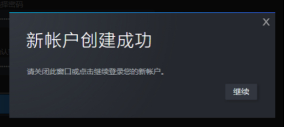 steam账号注册教程——全网最新最全的方法