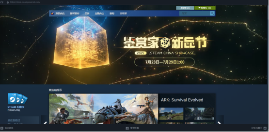 steam账号注册教程——全网最新最全的方法