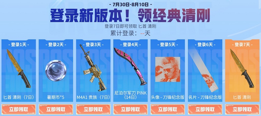 CFHD福利官【宋雨琦】精选！超稀有粉色尼泊尔等你获取！