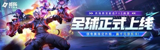 《矩阵：零日危机》今日重磅上线，心悦俱乐部惊喜不断，千元京东卡等你来拿