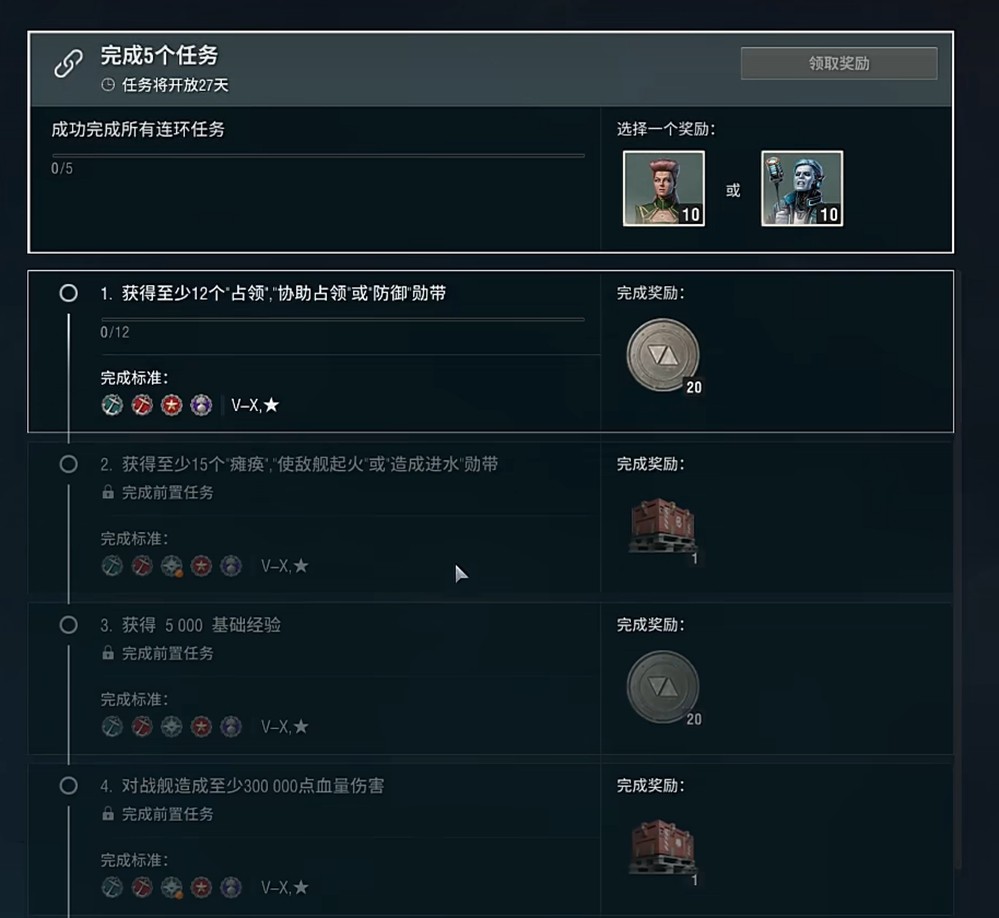 神秘舰队跃迁来临《战舰世界》军械库迎来赛博狂潮