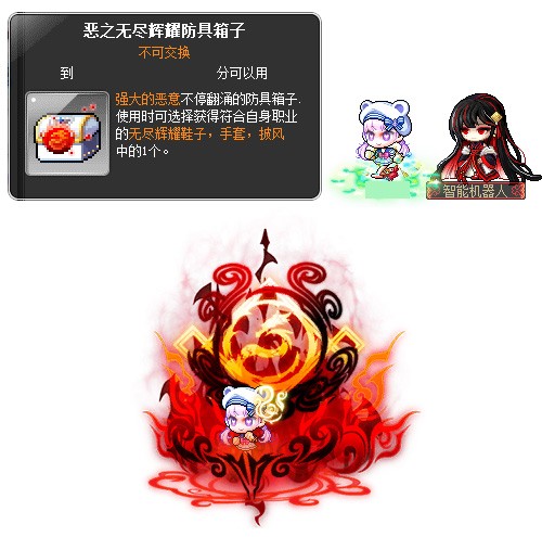 《冒险岛》V218新版本上线！新BOSS马里蒂亚强势来袭！