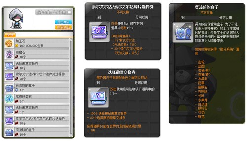 《冒险岛》V218新版本上线！新BOSS马里蒂亚强势来袭！