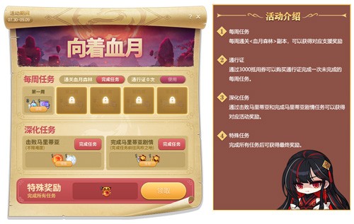 《冒险岛》V218新版本上线！新BOSS马里蒂亚强势来袭！
