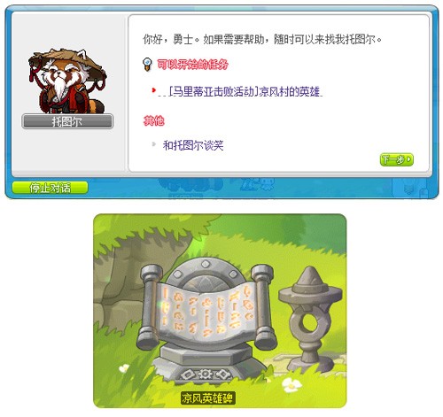 《冒险岛》V218新版本上线！新BOSS马里蒂亚强势来袭！