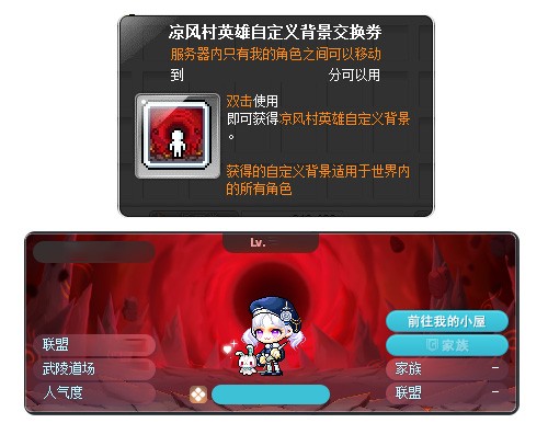 《冒险岛》V218新版本上线！新BOSS马里蒂亚强势来袭！