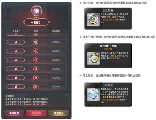 《冒险岛》V218新版本上线！新BOSS马里蒂亚强势来袭！
