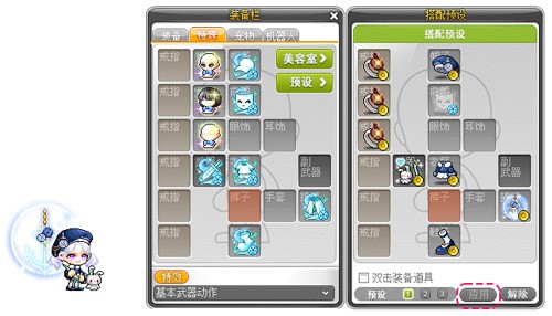《冒险岛》V218新版本上线！新BOSS马里蒂亚强势来袭！