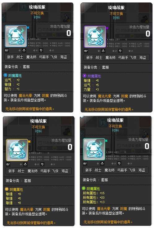 《冒险岛》V218新版本上线！新BOSS马里蒂亚强势来袭！