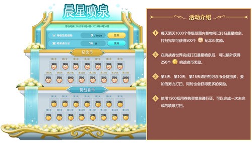 《冒险岛》V218新版本上线！新BOSS马里蒂亚强势来袭！