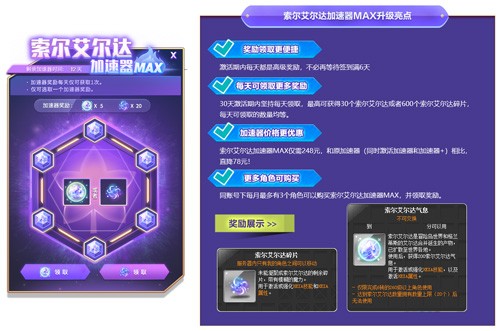 《冒险岛》V218新版本上线！新BOSS马里蒂亚强势来袭！