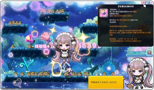 《冒险岛》V218新版本上线！新BOSS马里蒂亚强势来袭！
