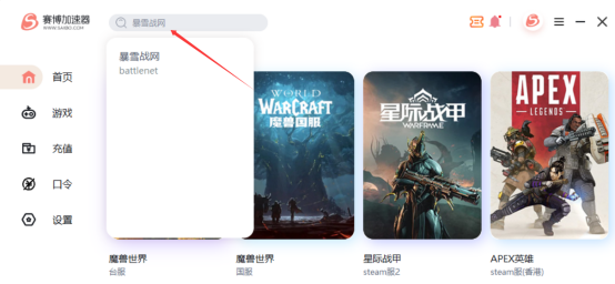 战网国际服新手入门，《暴雪战网》下载、安装、注册、登录超简单教程