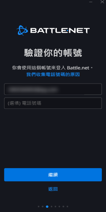 战网国际服新手入门，《暴雪战网》下载、安装、注册、登录超简单教程