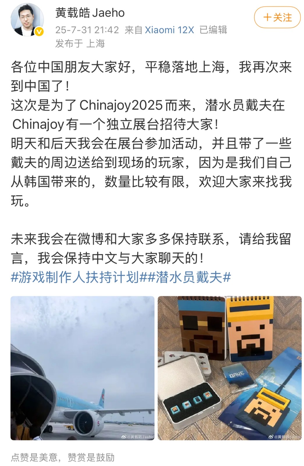 潜水员戴夫现身ChinaJoy，制作人黄载皓入驻微博