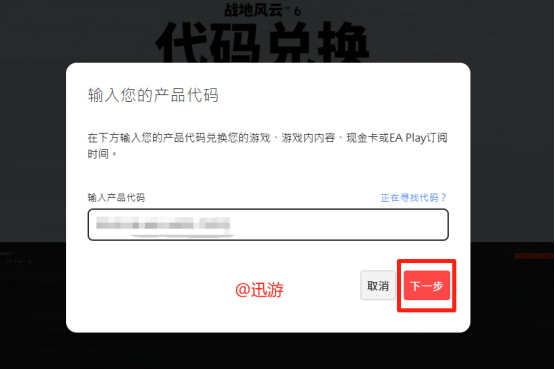 免费送战地6测试资格！战地6预下载开启，迅游加速100%获取测试资格