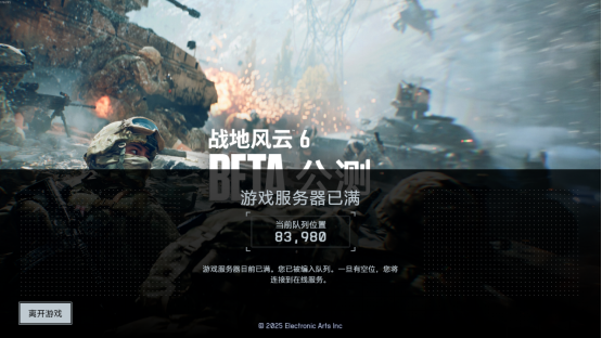 《战地6》在线峰值超25万！抢先测试已开启，超多游戏问题速览！