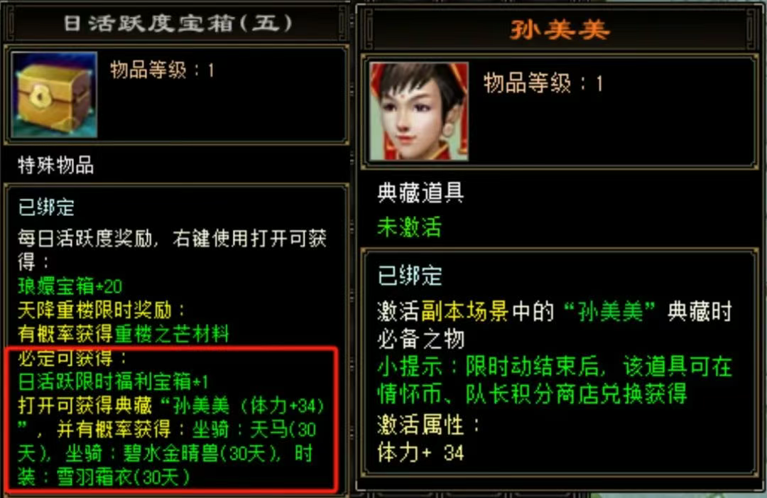 《天龙八部·归来》新服：缘起苍山 今晚7点开服，瓜分近300万元宝+绑元！