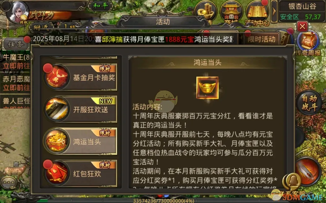 热血传奇10周年庆典服火热上线，纪念时装免费送，300W元宝等你抢